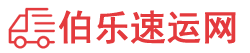盐城物流专线,盐城物流公司